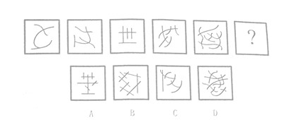 2014年北京市公务员考试真题解读:判断推理